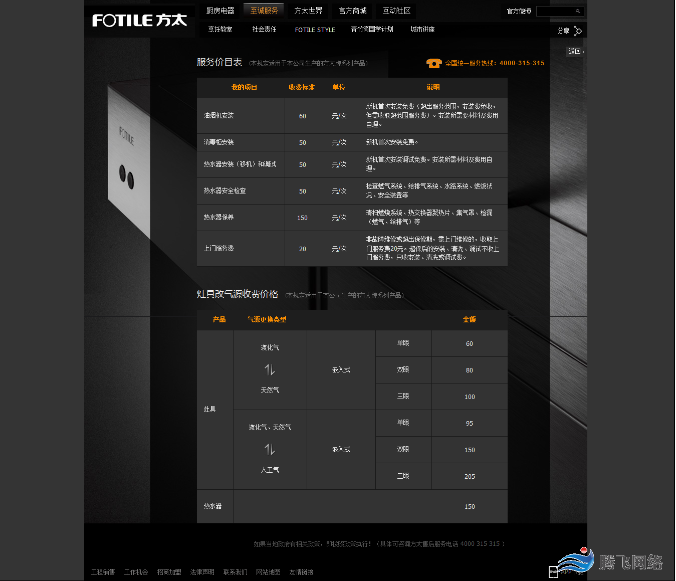 濟南網站制作公司