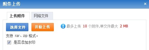 濟南網站制作phpcmsV9文件上傳大小限制修改完整版