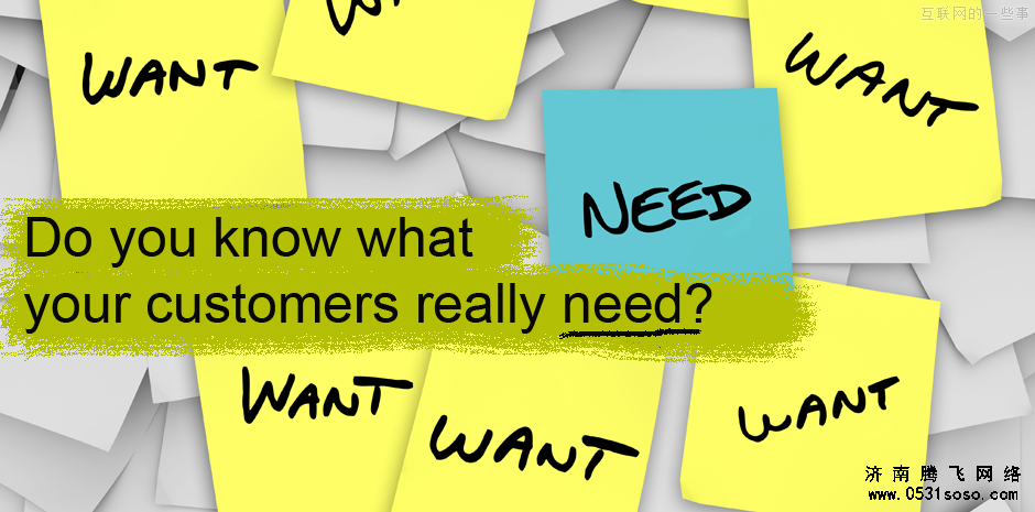 深入分析濟南網站建設客戶需求