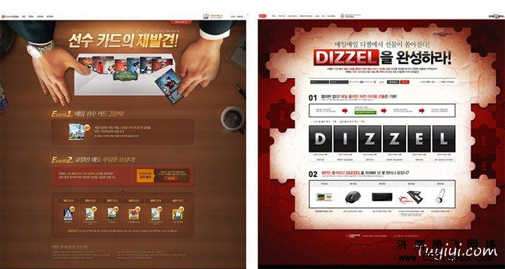 網(wǎng)站建設(shè)專題頁面最終圖文混排