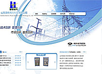 山東海電電力科技有限公司