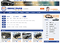 濟南華佑經(jīng)貿(mào)有限公司