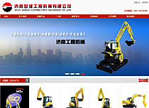 濟南世建工程機械有限公司