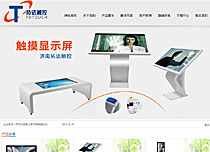 濟南拓達電子科技有限公司