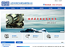 山東亞世特工業清洗機設備有限公司