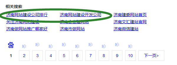 通過搜索引擎分詞搜索的相關(guān)搜索設(shè)定網(wǎng)站建設(shè)布局