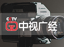 北京中視廣經(jīng)文化發(fā)展有限公司